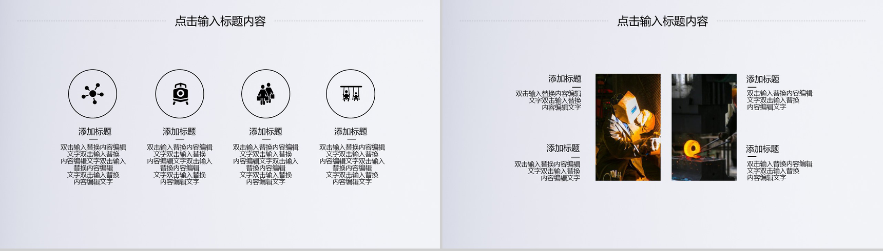 白色简约小清新文艺风格述职报告工作汇报PPT模板-7