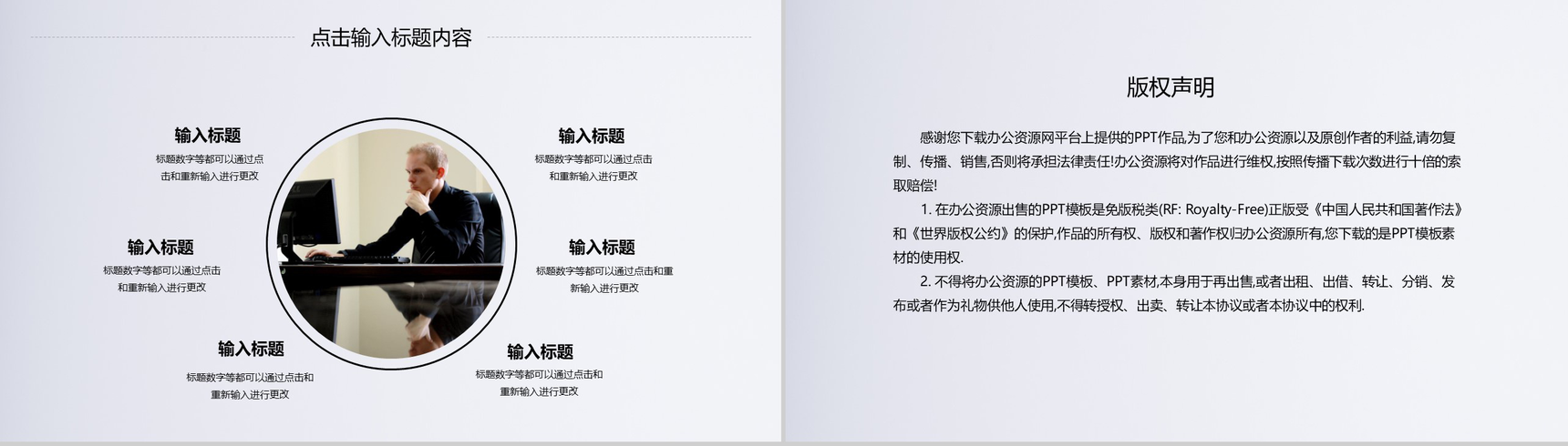 白色简约小清新文艺风格述职报告工作汇报PPT模板-10
