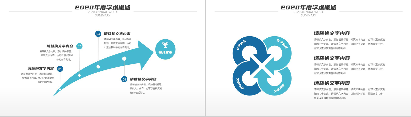 创意简约XX大学毕业论文答辩PPT模板-4