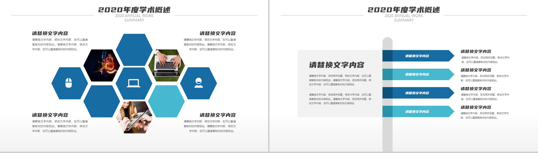 创意简约XX大学毕业论文答辩PPT模板-6