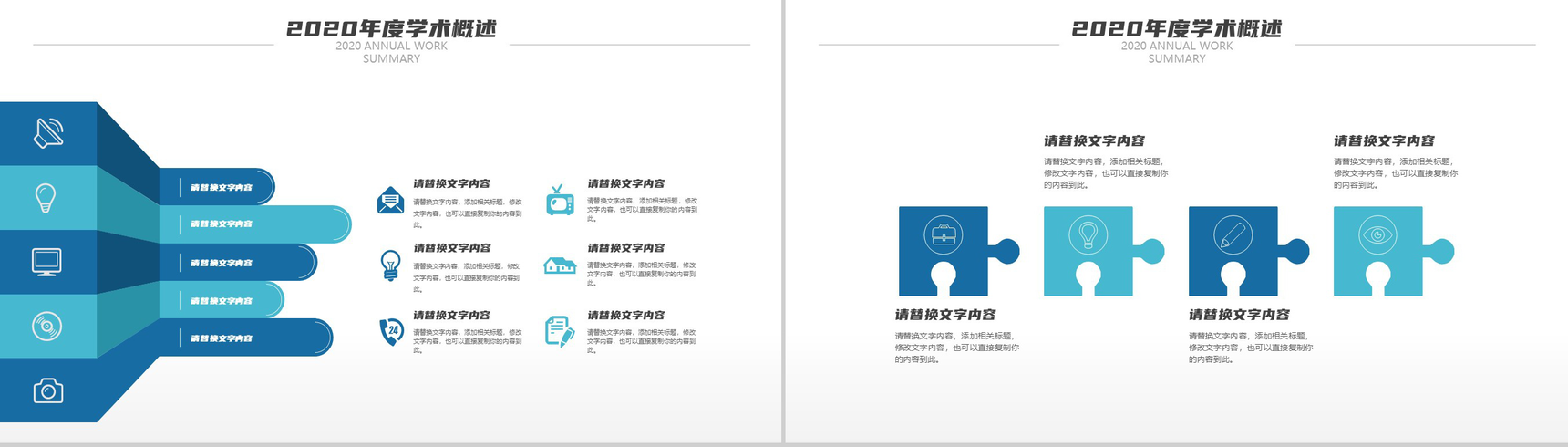 创意简约XX大学毕业论文答辩PPT模板-9