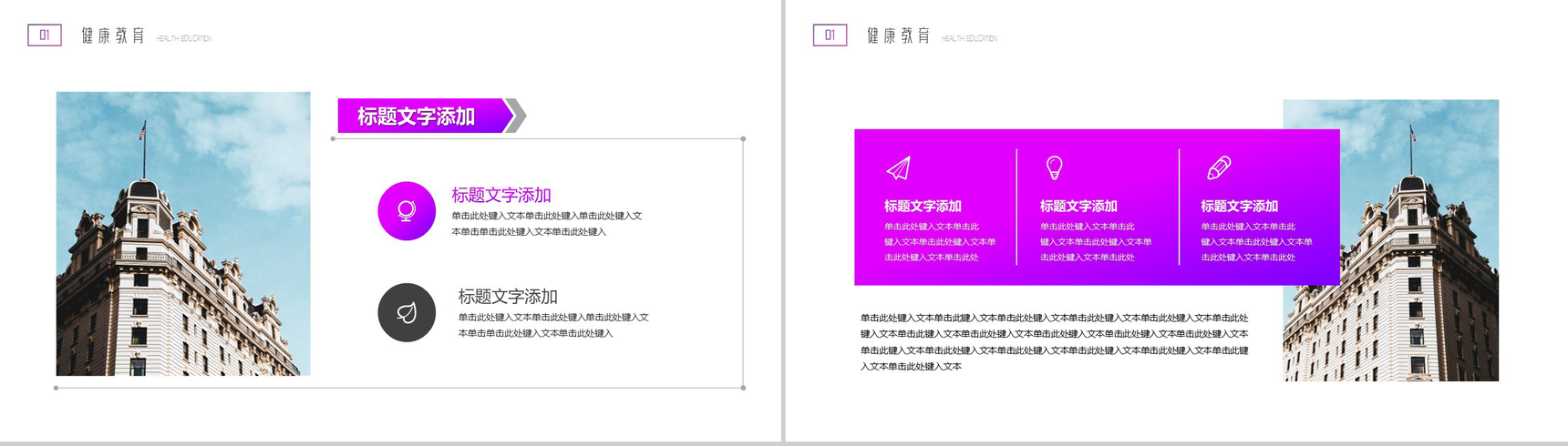 中学生自我心理疏导紫色渐变心理健康辅导PPT模板-3