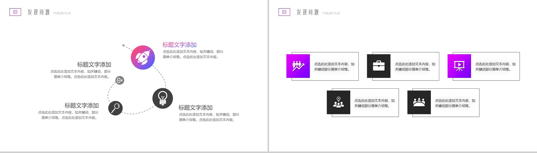 中学生自我心理疏导紫色渐变心理健康辅导PPT模板-7