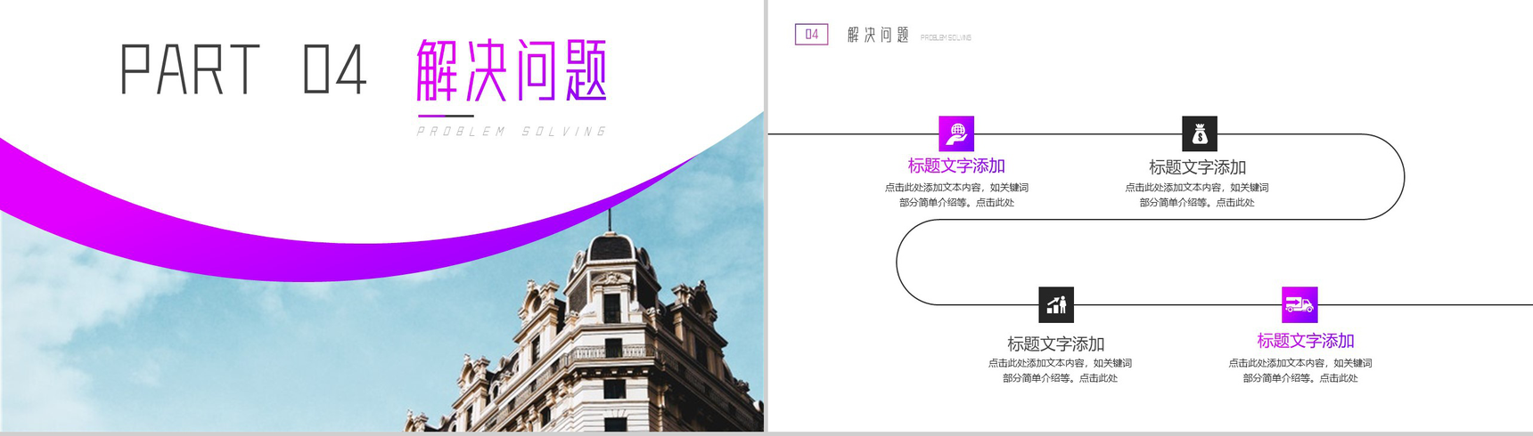 中学生自我心理疏导紫色渐变心理健康辅导PPT模板-8