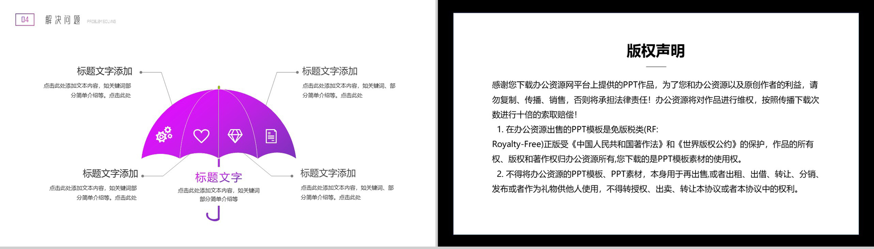 中学生自我心理疏导紫色渐变心理健康辅导PPT模板-9