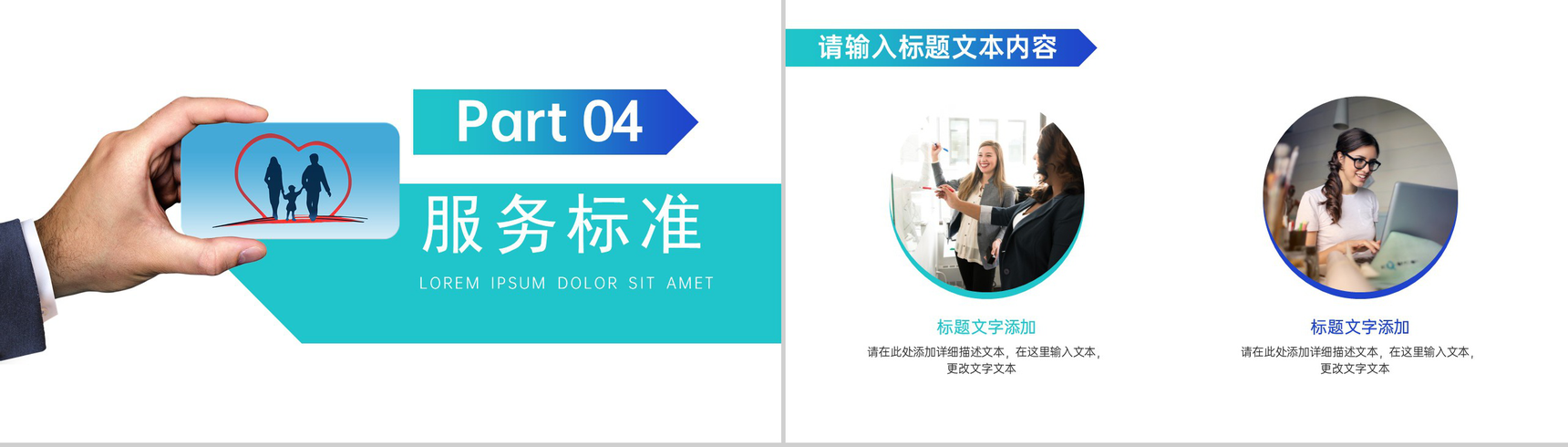 大气简约保险公司业务介绍PPT模板-7