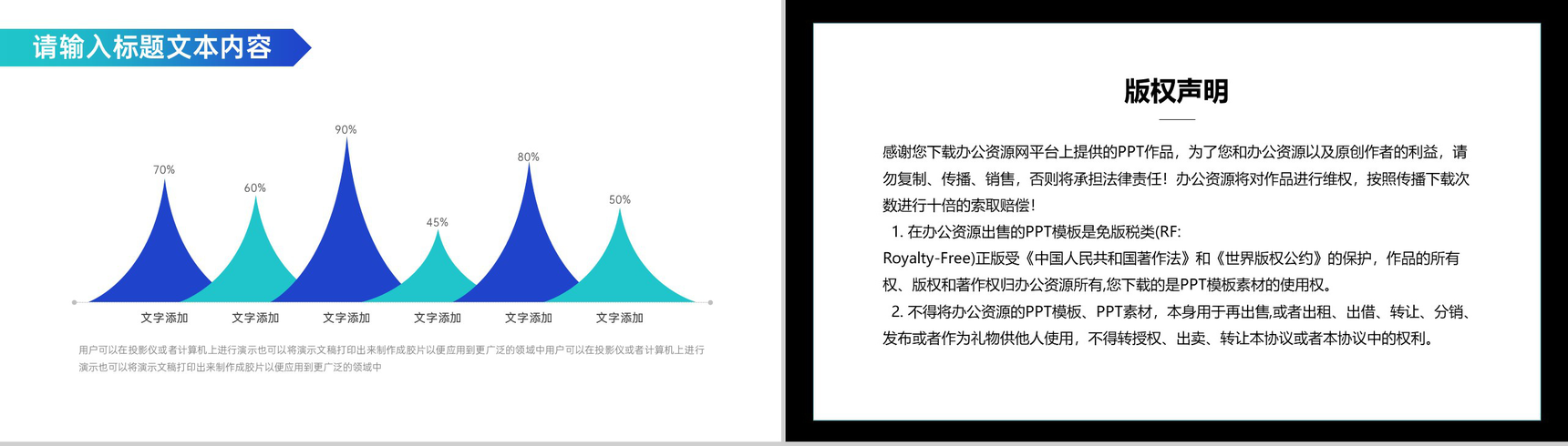 大气简约保险公司业务介绍PPT模板-9