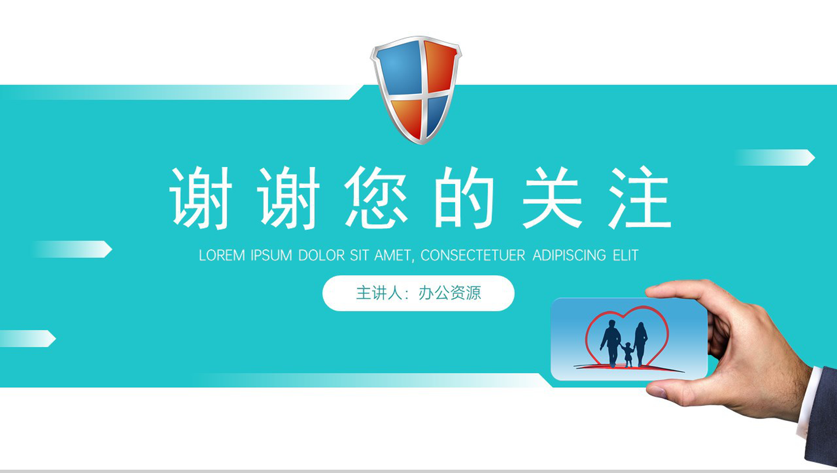 大气简约保险公司业务介绍PPT模板-10