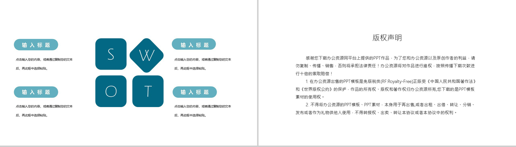 蓝色清新全民健身拥抱健康教育宣传活动PPT模板-10