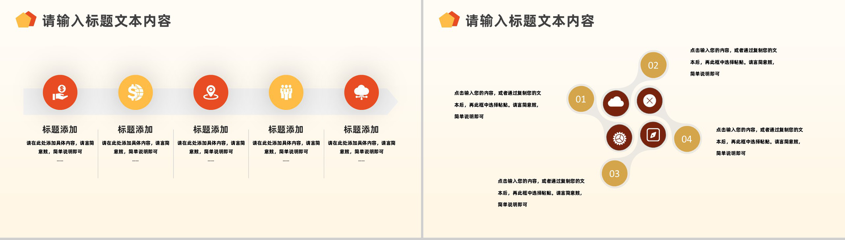 橙色商务风格企业管理法律法规培训PPT模板-7