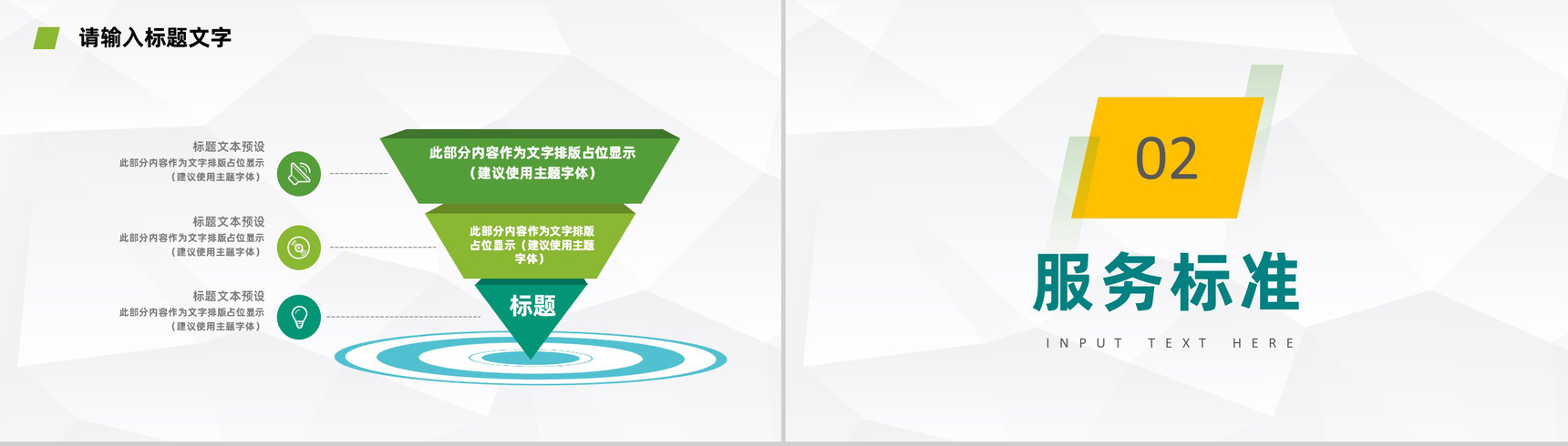绿色商务风格法律法规咨询宣传教育PPT模板-4