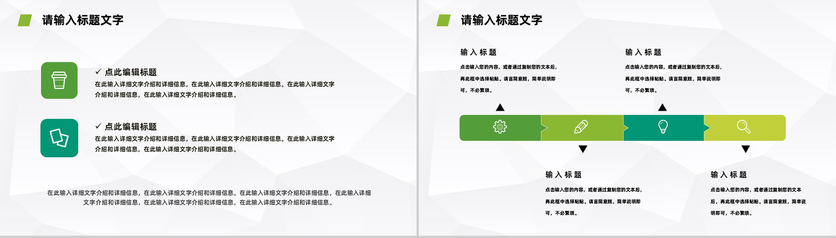 绿色商务风格法律法规咨询宣传教育PPT模板-7