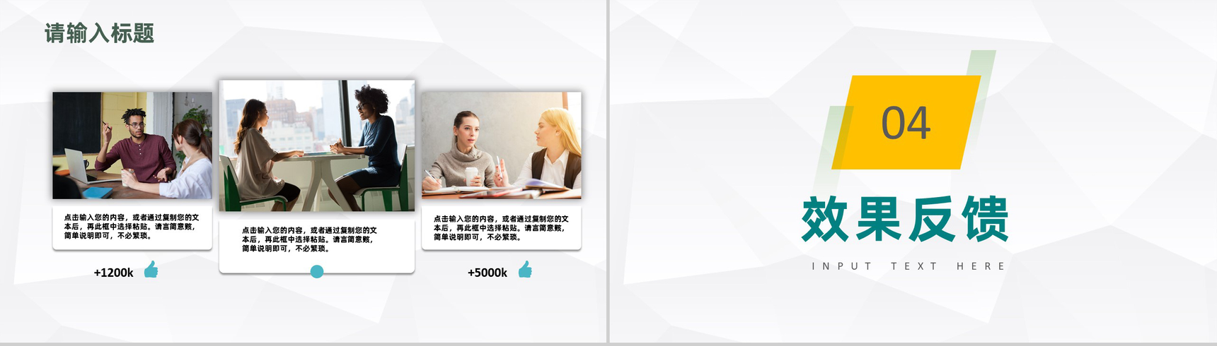 绿色商务风格法律法规咨询宣传教育PPT模板-8