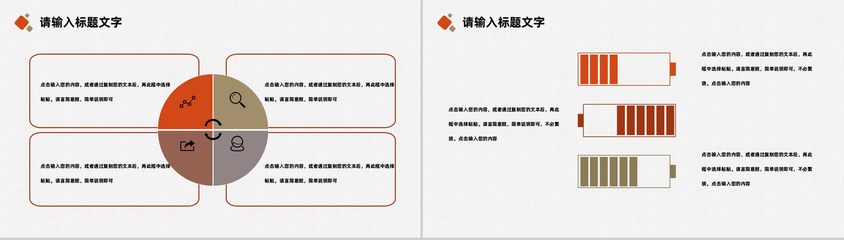 浅褐色商务风格企业法律法规普及培训PPT模板-5