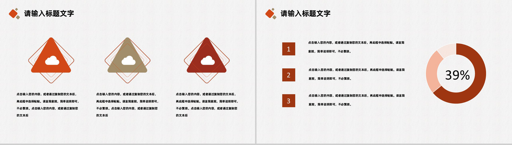 浅褐色商务风格企业法律法规普及培训PPT模板-7
