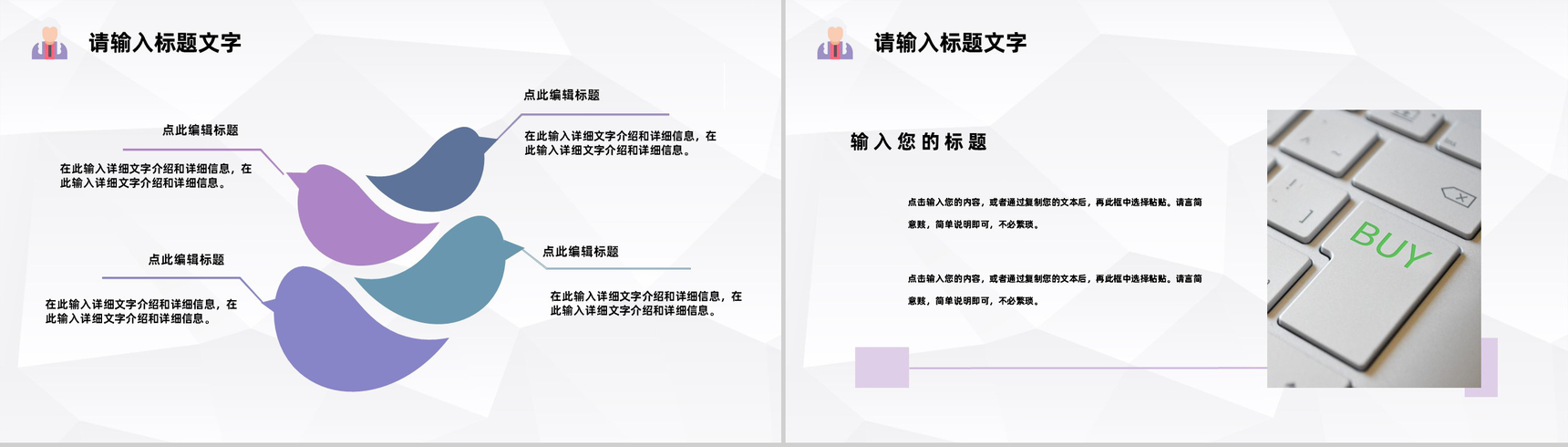 紫色商务风格法律知识普及教育宣传PPT模板-5