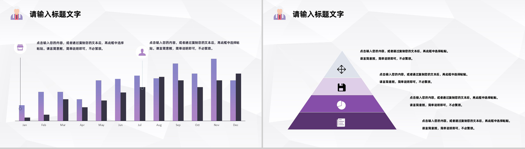 紫色商务风格法律知识普及教育宣传PPT模板-9