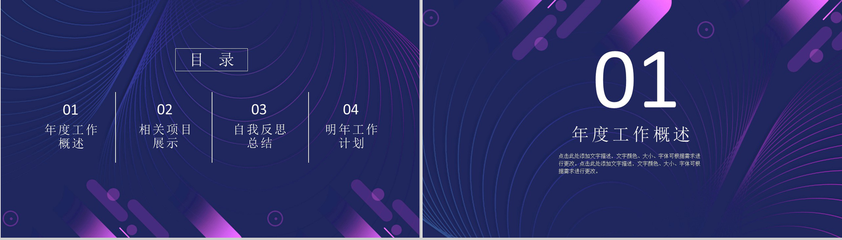 2020简约时尚个人年终工作总结年中总结汇报PPT模板-2