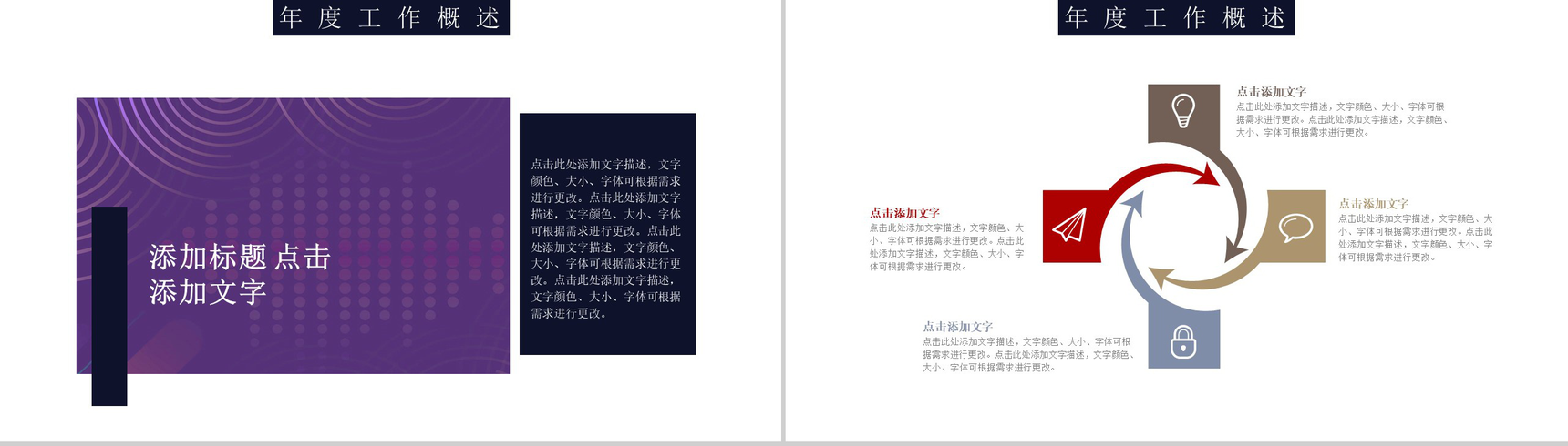 2020简约时尚个人年终工作总结年中总结汇报PPT模板-3