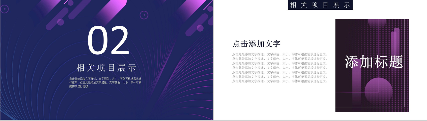 2020简约时尚个人年终工作总结年中总结汇报PPT模板-5