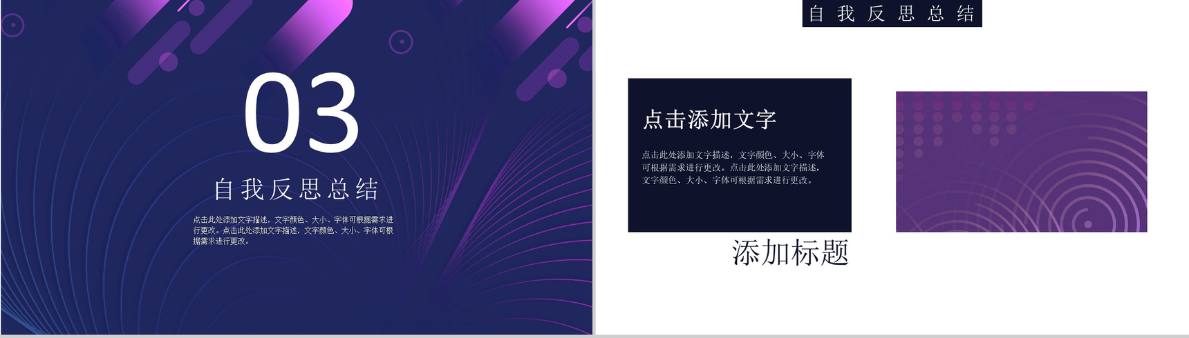 2020简约时尚个人年终工作总结年中总结汇报PPT模板-8