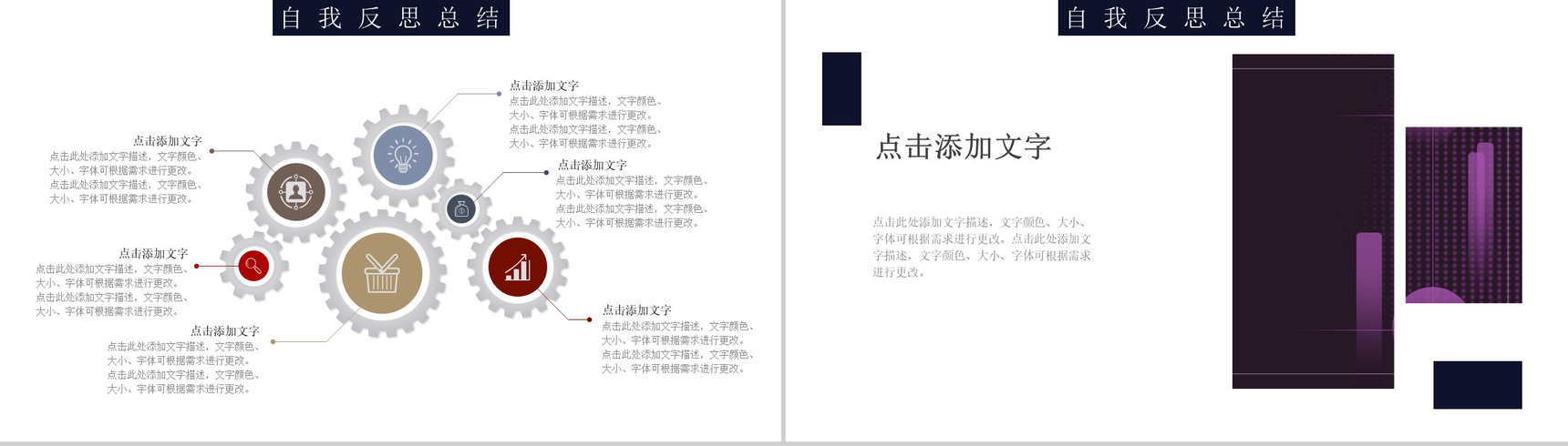 2020简约时尚个人年终工作总结年中总结汇报PPT模板-9