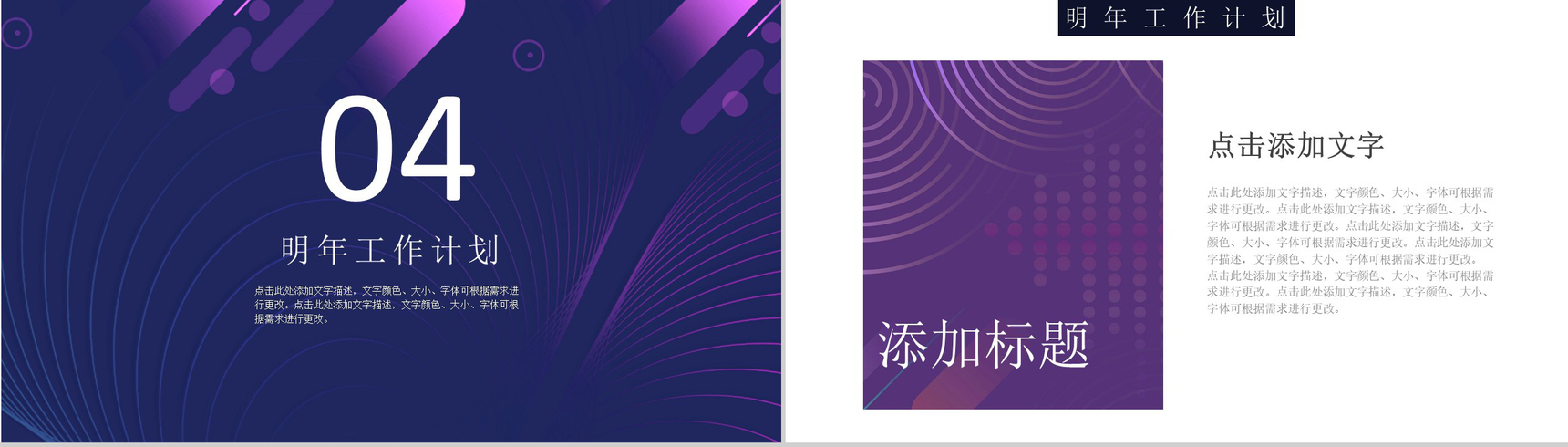 2020简约时尚个人年终工作总结年中总结汇报PPT模板-11