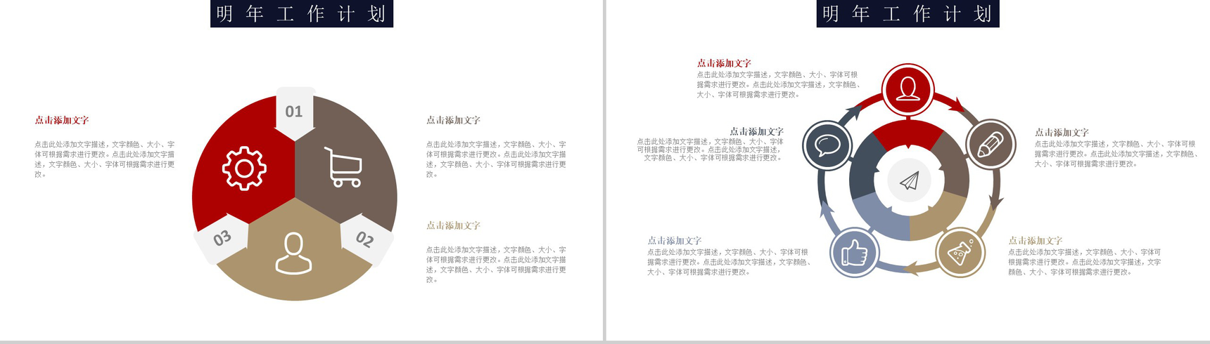 2020简约时尚个人年终工作总结年中总结汇报PPT模板-12