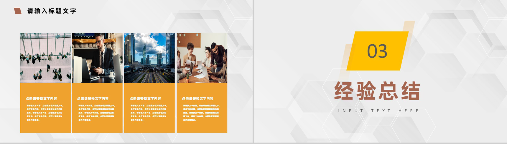 黄色商务风格企业个人年终总结工作汇报要点PPT模板-6
