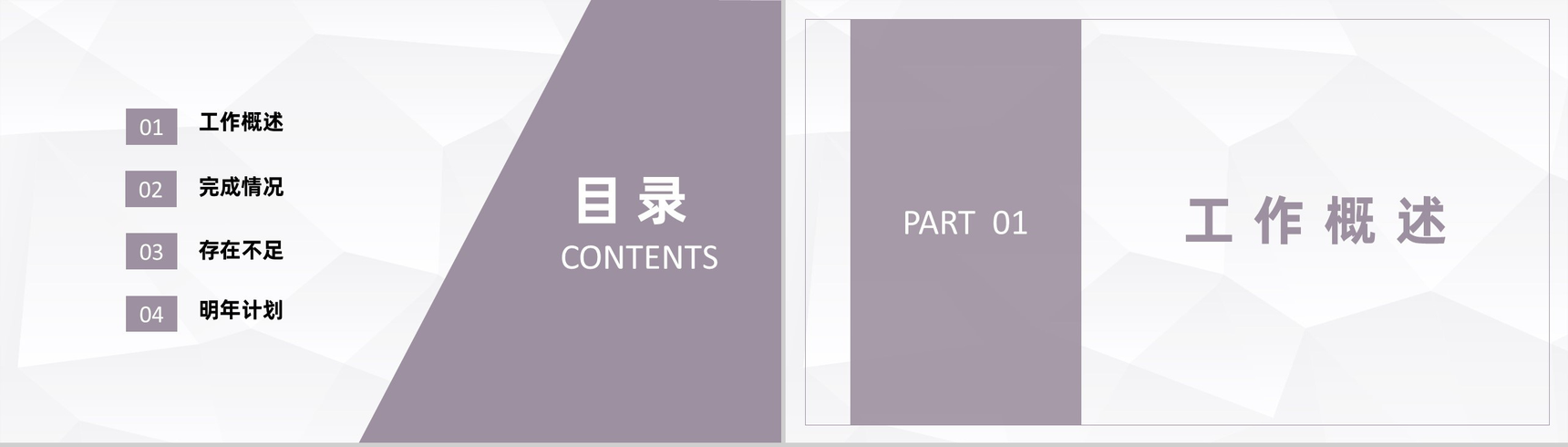 灰色商务风格年终总结工作总结个人思想工作汇报PPT模板-2