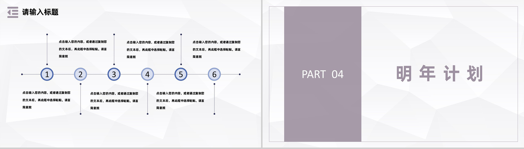 灰色商务风格年终总结工作总结个人思想工作汇报PPT模板-8
