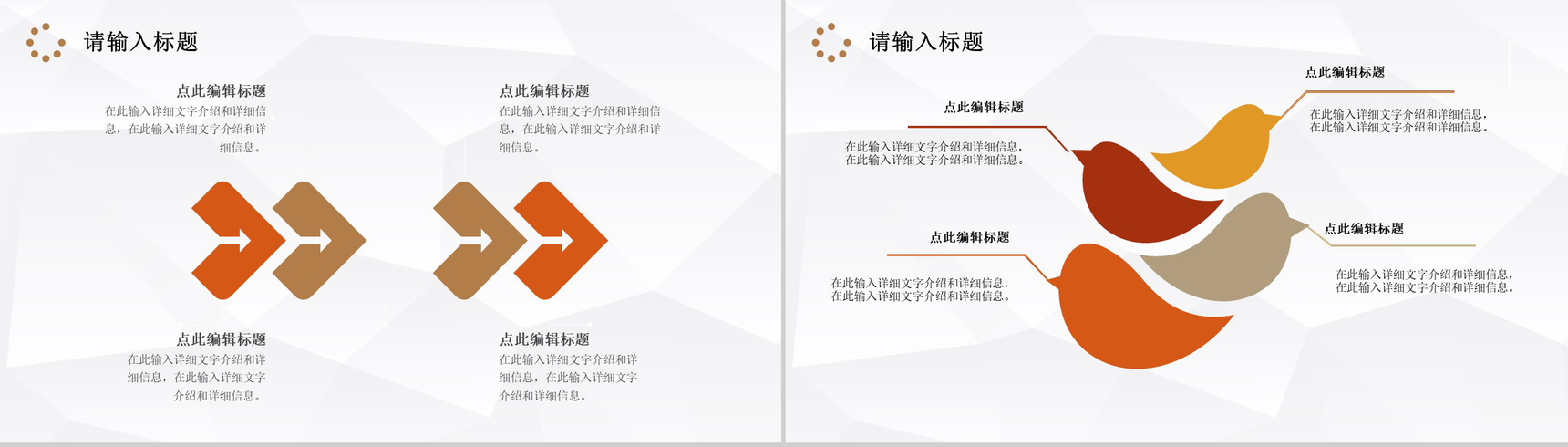 棕色简约风格年终总结工作汇报格式范文PPT模板-5