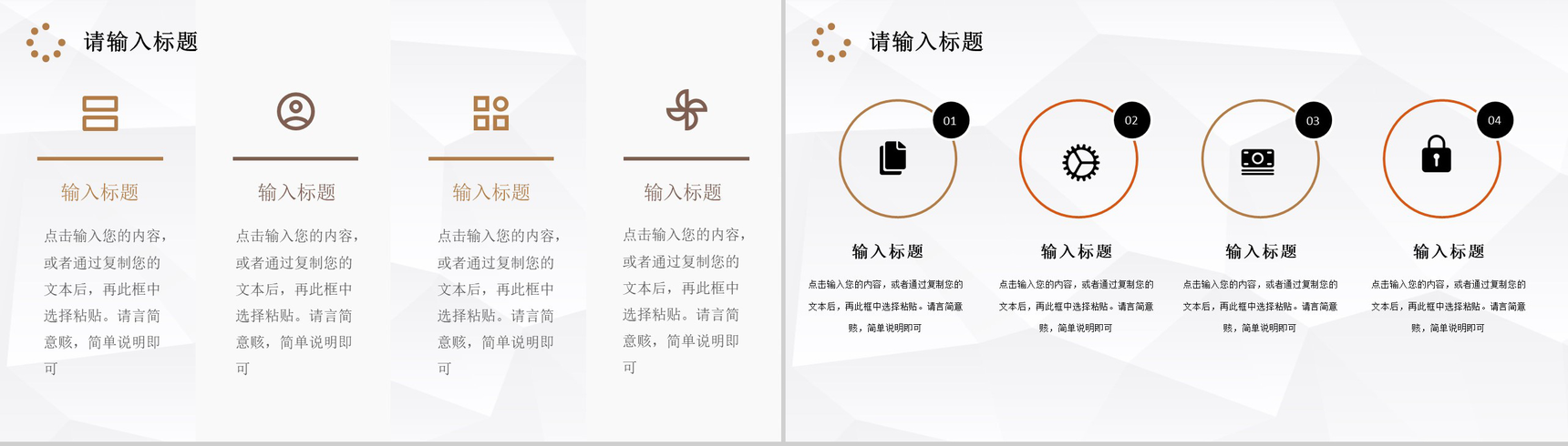 棕色简约风格年终总结工作汇报格式范文PPT模板-9
