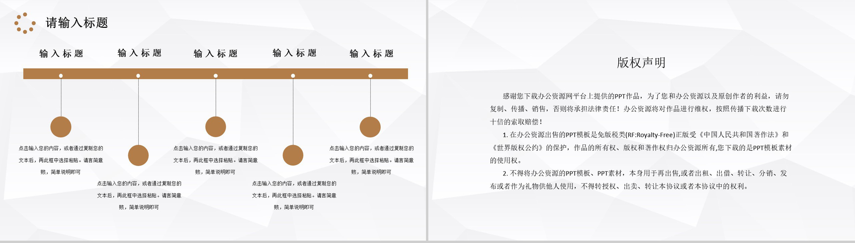 棕色简约风格年终总结工作汇报格式范文PPT模板-10