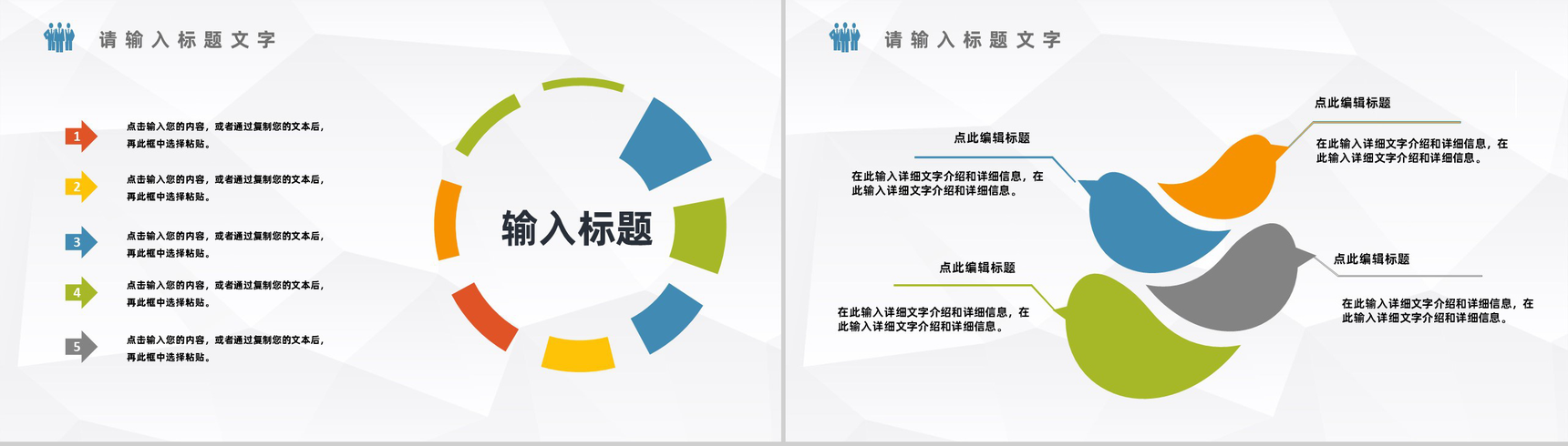 蓝白色商务风格企业部门员工竞聘自我介绍PPT模板-5