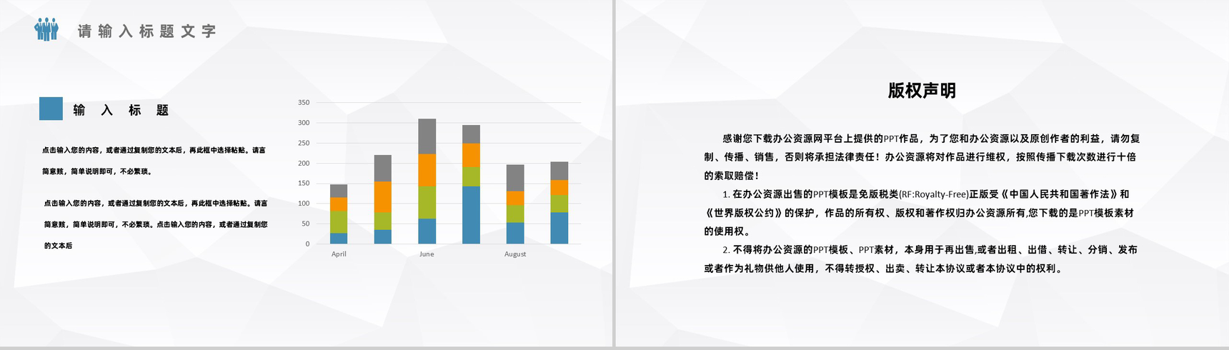 蓝白色商务风格企业部门员工竞聘自我介绍PPT模板-10