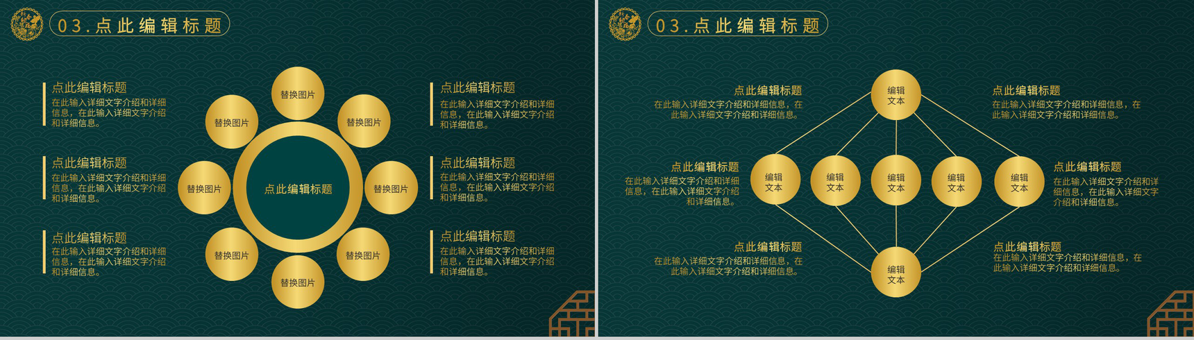 岁月如初元旦新禧主题活动策划元旦主题班会通用PPT模板-7
