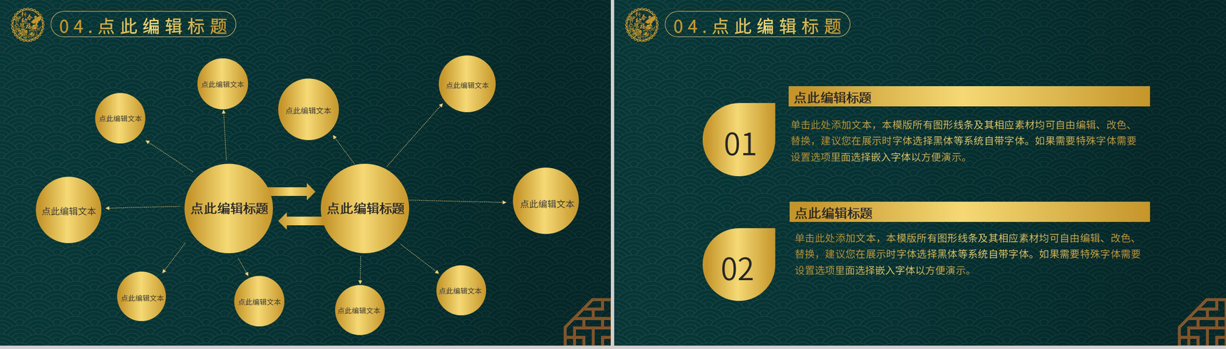 岁月如初元旦新禧主题活动策划元旦主题班会通用PPT模板-9