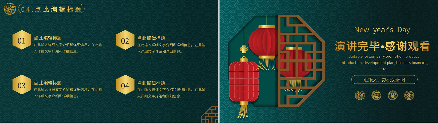 岁月如初元旦新禧主题活动策划元旦主题班会通用PPT模板-10