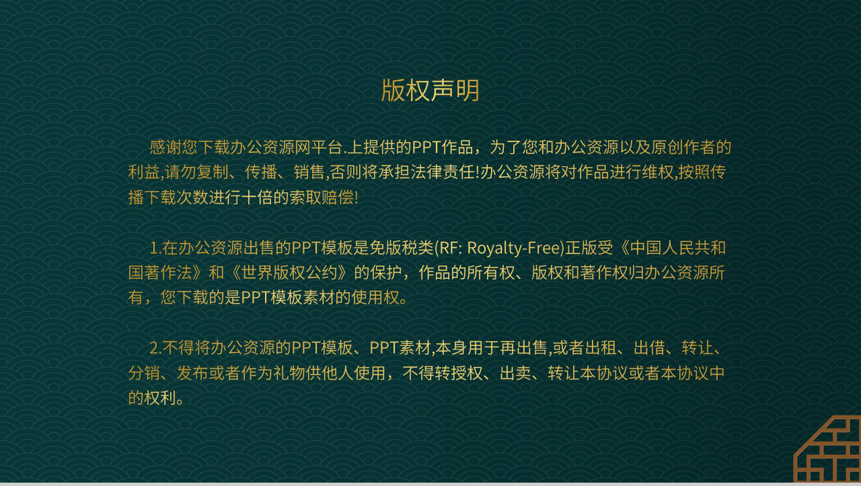 岁月如初元旦新禧主题活动策划元旦主题班会通用PPT模板-11