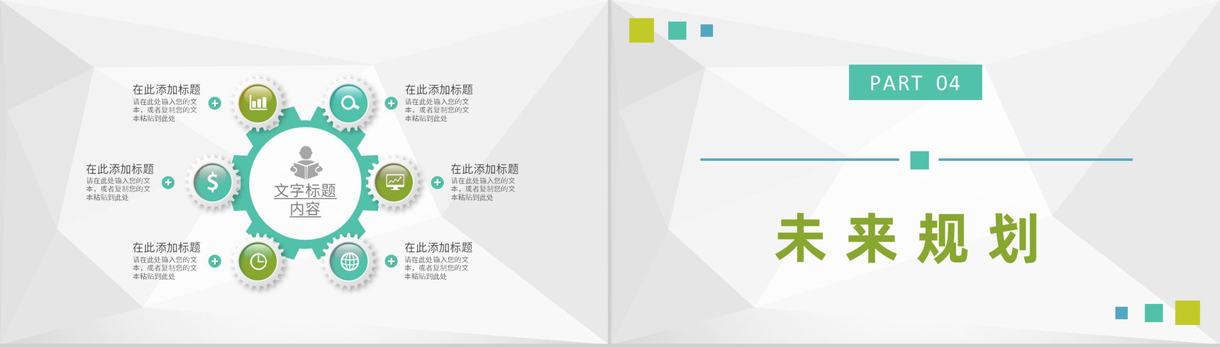 企业各部门财务情况汇报财务数据分析总结计划PPT模板-8
