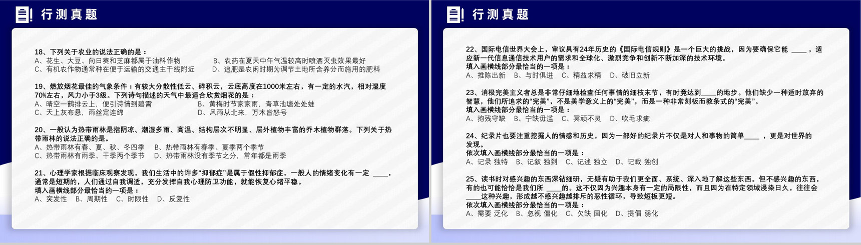 2014年国考公务员真题副省级行测申论答案解析考前冲刺必备PPT模板-5
