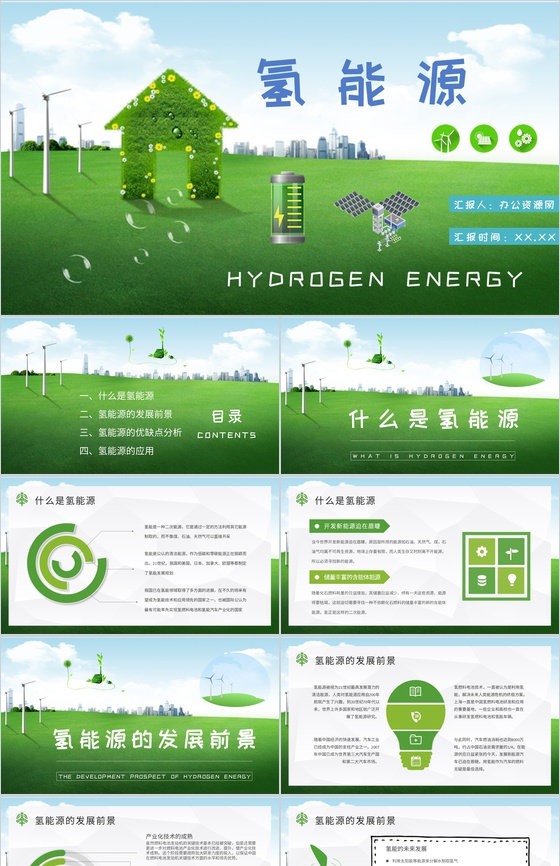 氢能源的优缺点分析总结低碳和零碳能源知识