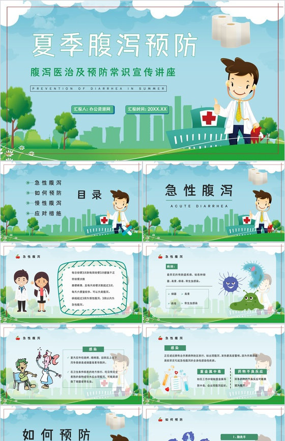 夏季腹泻医治方法及预防措施小常识知识科普