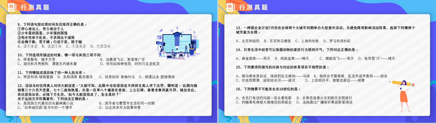 2015年国考公务员真题副省级行测申论答案解析考前冲刺必备PPT模板-4