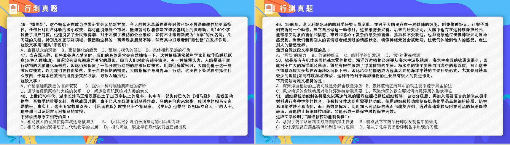 2015年国考公务员真题副省级行测申论答案解析考前冲刺必备PPT模板-9