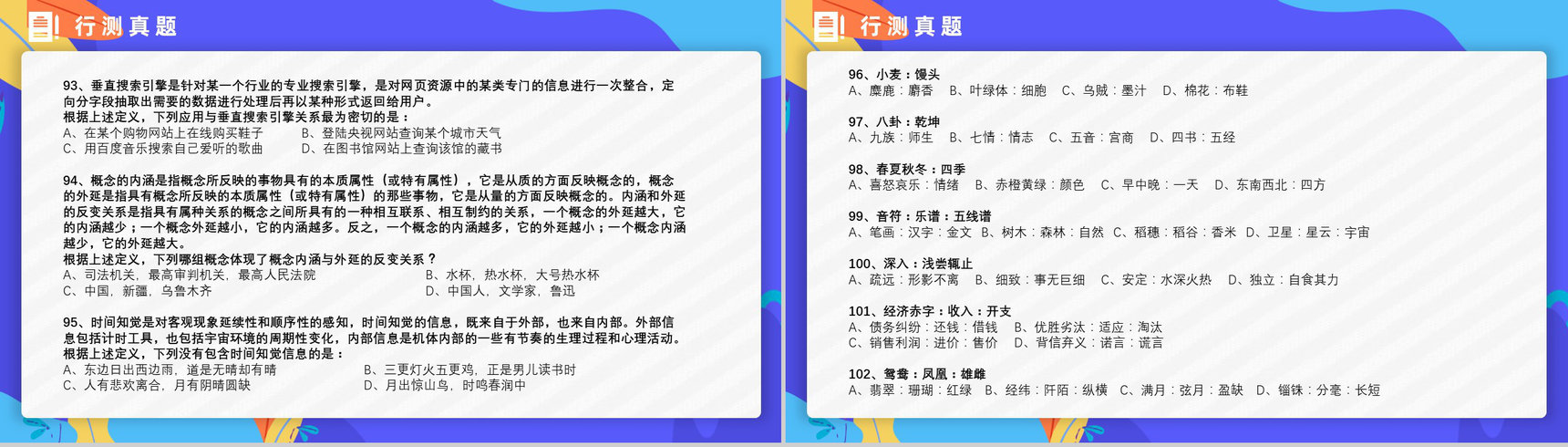 2015年国考公务员真题副省级行测申论答案解析考前冲刺必备PPT模板-17