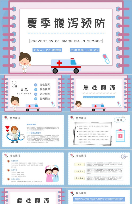 夏季腹泻的症状及治疗方法介绍居民疾病预防