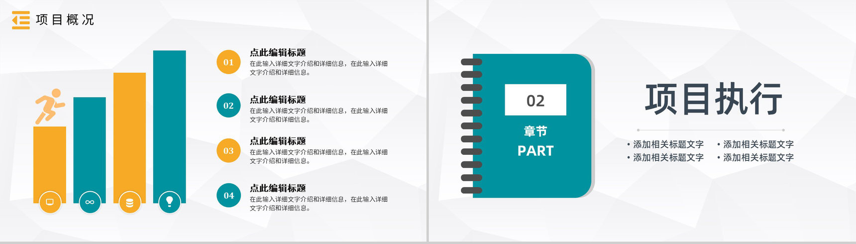 医护企业PDCA循环的四个阶段管理循环案例分析模型PPT模板-4