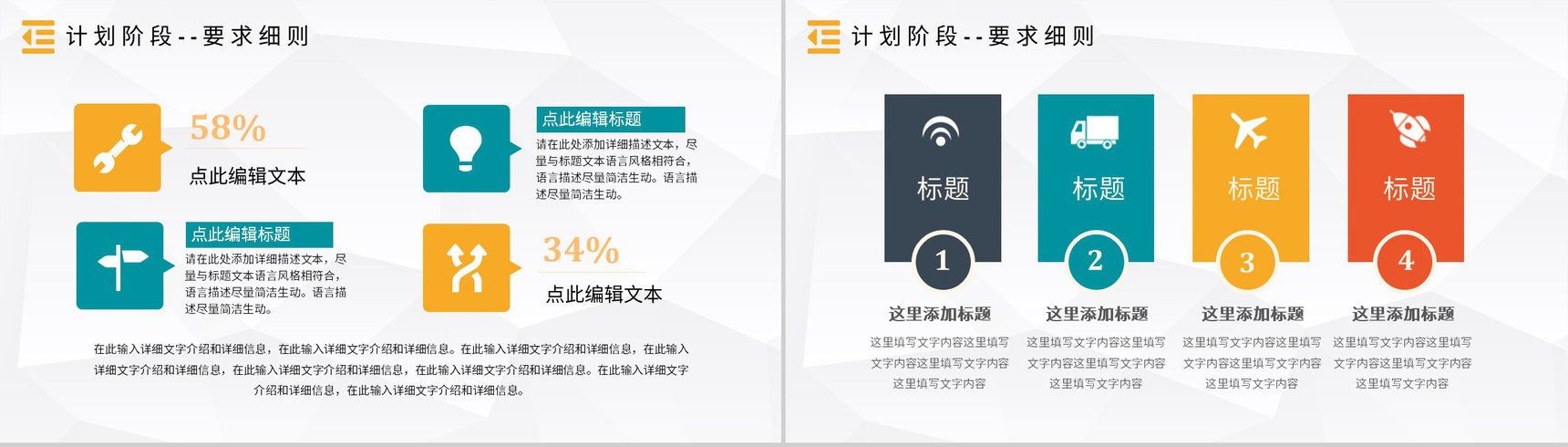 医护企业PDCA循环的四个阶段管理循环案例分析模型PPT模板-5